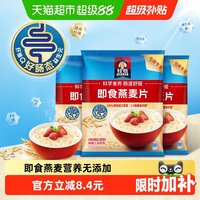 移动端、88VIP：桂格 即食燕麦片