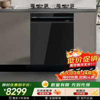 西门子 智净魔方20套洗碗机 SJ45ZB28MC 晶蕾烘干 智能超大容量 黑色