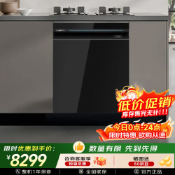 西门子 智净魔方20套洗碗机 SJ45ZB28MC 晶蕾烘干 智能超大容量 黑色