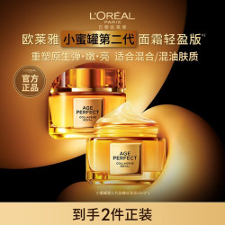 巴黎欧莱雅 紧致抗老抗皱 面霜