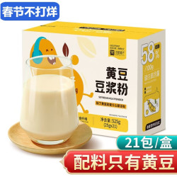 汴都铺子 无蔗糖纯豆浆粉21包