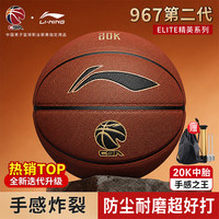 李宁 橡胶篮球 LBQK967-1 棕色 7号/标准