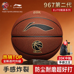 李宁 橡胶篮球 LBQK967-1 棕色 7号/标准
