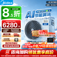 美的 中央空调酷省电二代风管机一拖一 酷省电 4匹 包安装（38-54㎡）