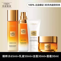巴黎欧莱雅 欧莱雅金致臻颜花蜜礼盒 小蜜罐水乳套装 （精华蜜+乳液) 130ml+110ml