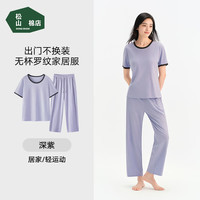 松山棉店 男女士  罗纹睡衣 家居服套装