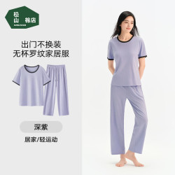 松山棉店 男女士  罗纹睡衣 家居服套装