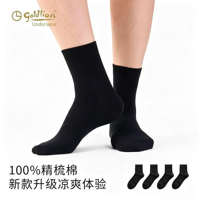 金利来 男士纯棉中筒袜 4双装