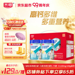 光明 高钙多维中老年奶粉800g*2 礼盒 0蔗糖
