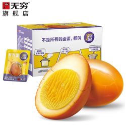 无穷 盐焗蛋休闲宿舍零食香卤蛋开袋即食300g/12只盒装小吃