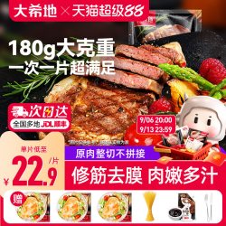 大希地 原切 西冷牛排