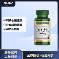 自然之宝 辅酶Q10软胶囊400mg 39粒