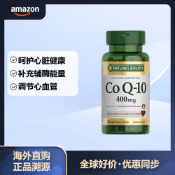 自然之宝 辅酶Q10软胶囊400mg 39粒