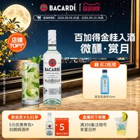 移动端：百加得 40%vol 白朗姆酒