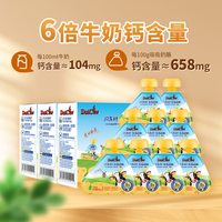 移动端：荷兰乳牛 高钙 儿童乳酪制品