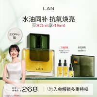 移动端：蘭 双11立即预定】LAN兰气泡油水油精华抗初老面部精华油以油养肤