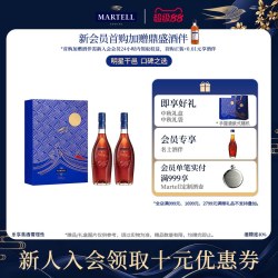 马爹利 名士VSOP+级干邑白兰地500ml*2瓶