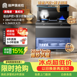 容声 集成灶家用一体灶蒸烤一体机厨房橱柜灶台 时尚刘海变频彩屏体感 天然气12T