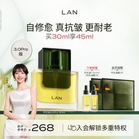 移动端：LAN 蘭 时光凝萃精华油