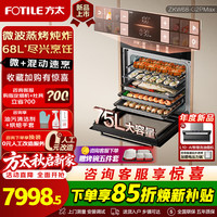 方太 微蒸烤一体机G2PMax嵌入式微波蒸烤炖炸五合一 微波炉 蒸箱烤箱68L大容量