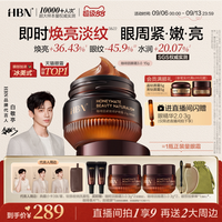 移动端：HBN 咖啡因玻色因眼霜15g