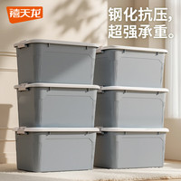 禧天龙 加厚衣物 玩具收纳箱55升无轮3个装