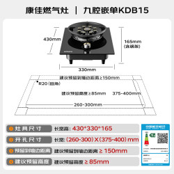 康佳 JZY-KBD15 5.0kW猛火 液化气 单灶燃气灶