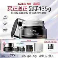 移动端、88VIP：韩束 紧致抗皱 面霜  50g/mL