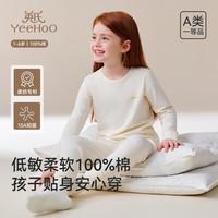 英氏 男女童睡衣儿童秋衣秋裤10A零敏系列100%棉宝宝家居服1-6岁