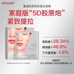 如果说 重组胶原提拉紧致面膜下颌双下巴塑颜提升轮廓