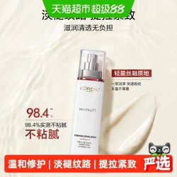 巴黎欧莱雅 复颜视黄醇精粹抗皱乳液110ml