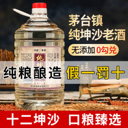 懷赖 怀赖 高粱坤沙酱香白酒53度5L