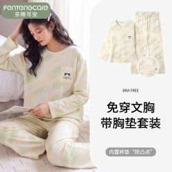 芬腾可安 女士睡衣春秋款长袖2026新款套装可外穿大码休闲薄款女士家居服 3905 M