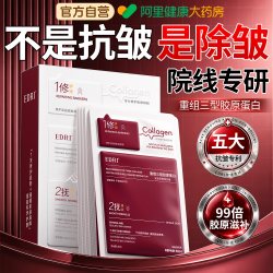 面膜紧致抗皱抗衰老胶原蛋白第一名补水保湿熬夜去黄提亮肤色正品