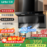 乐视 TV顶侧双吸油烟机7字型抽油烟机厨房大吸力挥手感应免拆洗一级能效脱排油烟机大风量油烟机灶具套装