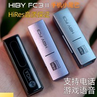 海贝音乐 HIBY海贝FC3小尾巴解码耳放手机发烧电脑hifi苹果带麦c口转接头