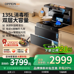 欧派 集成灶蒸烤一体多功能变频大吸力大容量集成灶消毒柜蒸箱烤箱暖菜板智能语音烟灶联动
