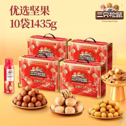 三只松鼠 1435g*4箱 三只松鼠坚果炒货零食大礼包每日坚果果干中秋节日送礼礼盒整箱团购 含3坚果5零食炒货2坚果乳