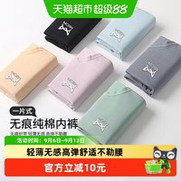 88VIP：猫人 女士纯棉三角内裤 4条装