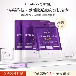 LuLuLun 进口抗老淡纹紧致抗衰胶原蛋白老面膜