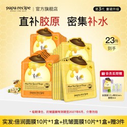 春雨 韩国春雨蜂蜜贴片面膜补水胶原蛋白紧致抗皱抗衰老