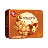 粮丰园 双黄纯白莲蓉月饼 680g 礼盒装