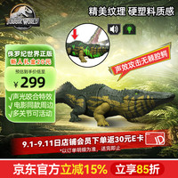 Jurassic World 男孩玩具恐龙生日礼物-侏罗纪世界无棘腔鳄JKL82