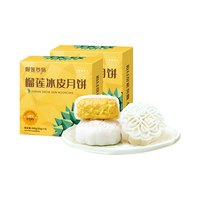 榴莲西施 苏丹王冰皮月饼 60g*6枚 礼盒装