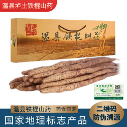 京活生鲜 垆土铁棍山药6斤