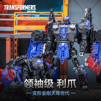 变形金刚 儿童男孩玩具车模型礼物天尊世代领袖级利爪G1907