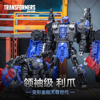 变形金刚 儿童男孩玩具车模型礼物天尊世代领袖级利爪G1907