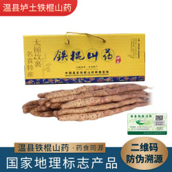 京活生鲜 垆土铁棍山药6斤 精品50-60