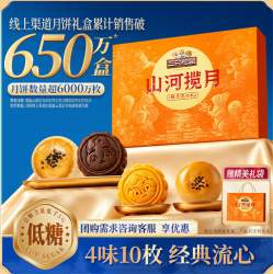 三只松鼠 不亦月乎 浓情奶黄流心月饼礼盒 300g