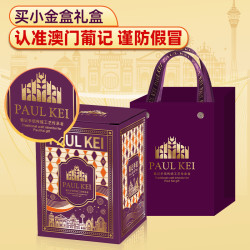 葡记 小金盒手信礼盒 限定款D款【夏威夷果小脆168g+龙井茶松子小脆168g+扁桃仁薄脆168g】